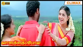 Vanathaipola Full Movie Climax HD | Vijayakanth, Prabhu Deva, Livingston, Meena