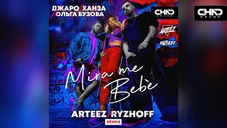 Ольга Бузова x Джаро & Ханза — Mira Me Bebe (Arteez & Ryzhoff Remix)