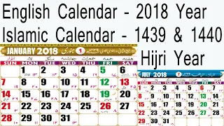 2018 English Urdu Calendar || 2018 Ka Islamic Calendar || 1439-1440 Hijri year