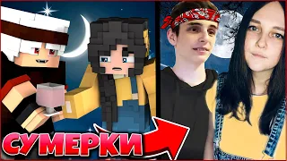 СУМЕРКИ В РЕАЛЬНОЙ ЖИЗНИ 🌙  СЕРИАЛ ПРО ВАМПИРОВ  В МАЙНКРАФТ MINECRAFT #Shorts