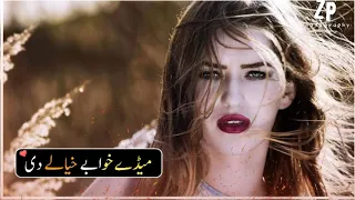 Mediya wanga medi sorkhi | Naway aya Mado Sanwal | Ibrahim Ghori | New Whatsapp Status