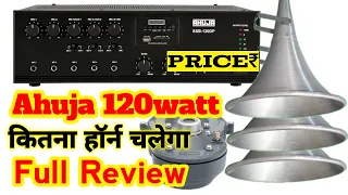 Ahuja Ssb120dp Amplifier  Full Review and Details | 120w Amplifier me kitna horn ,speaker चला सकते?