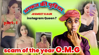 jesmeet kaur | आफत की पुडिया | New Instagram Reels | Funny Roast Video | Comedy Funny Video