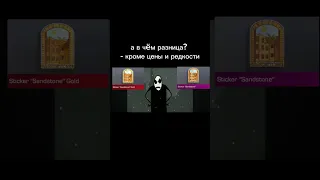 ? #standoff #стандофф #стандофф2 #standoff2 #мемы #shorts #short #рекомендации #рек