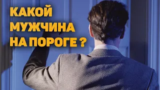 Какой мужчина на пороге? Таро гадание онлайн 4 Королевы