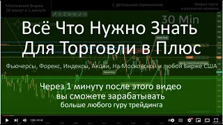 Все Что Нужно Знать Чтобы Торговать 1 к 70- Риск Прибыль Живая Торговля https://sniperpips.com/?is=1