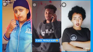 TikTok- Ethiopia TikTok Video 2020:Habesha Funny TikTok &Vine Video Compilation part #48