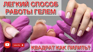 КОРРЕКЦИЯ ГЕЛЕМ КВАДРАТ | IRISK обзор гели цветные #аленалаврентьева #гель #irisk #manicure #маникюр