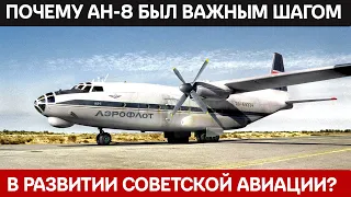 История создания советского военно-транспортного самолёта Ан-8 с турбовинтовым двигателем.