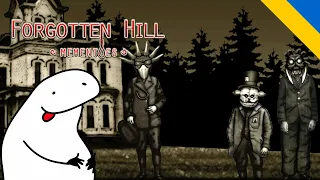 ЗІБРАЛИСЯ НА ГЕЛОУВІН 〉Forgotten Hill Mementoes #3