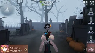 #120 4th Geisha | Pro Player | The Red Church | Identity V