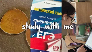 готовлюсь к егэ🤢..// продуктивность и выгорание // НЕ ЗАКРЫВАЙТЕ МНЕ ЮТУБ!!!