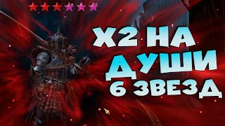 ✅💯Открытие камней под х2 на души 6 звезд. Легендарная душа 6 звезд ? RAID shadow legends💯✅