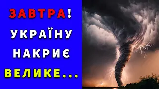 Погода в Україні на три дні: 21 - 23 вересня