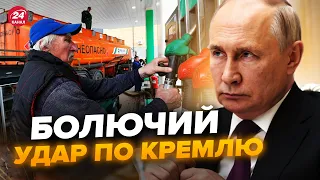 🤯В Росії ЖЕСТЬ! Ціни злетіли до небес. Росіянам вже не смішно. Путіна КИНУЛИ без грошей і палива