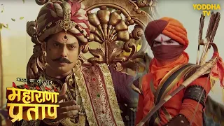 राव सुरतान द्वारा पकड़ लिये गये प्रताप? | Maharana Pratap | Hindi TV Serial