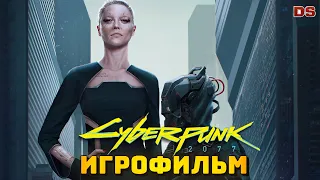 Cyberpunk 2077. Игрофильм. Корпорат. Концовка Арасака.