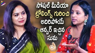 Suma Kanakala Strong Reply on Social Media Trolls | Singer Sunitha Interview | Jayamma Panchayathi