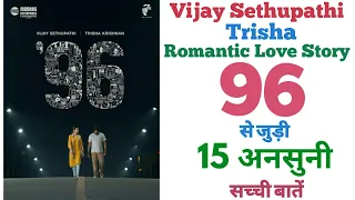 96 movie unknown facts trivia interesting facts review shooting locations Vijay sethupathi trisha