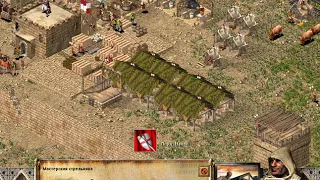 Stronghold Crusader..41 миссия  Гора грома.