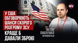 В рашистів починає закінчуватись техніка. Яким буде наступ? | Антон Павлушко