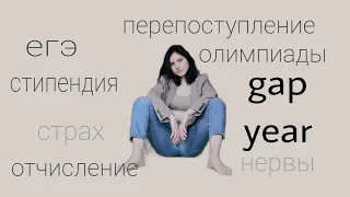 перепоступление и пересдача егэ | мой опыт