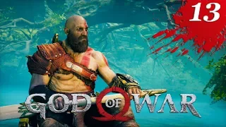 God of War 2018 Прохождение Часть 13 "Проход через тьму"