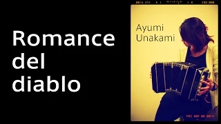 【タンゴ】「悪魔のロマンス」バンドネオン奏者・海上亞佑巳〜 Romance del diablo ( Piazzolla ) / bandeonista japonesa