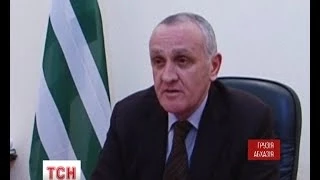 Президент Абхазії офіційно пішов у відставку
