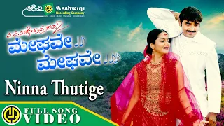 Ninna Thutige Ondsala Jai | Udit Narayan  | Anuradha Sriram | V.Nagendra Prasad | Full Video Song