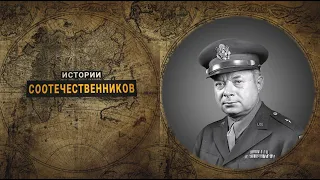 Истории соотечественников: Давид САРНОВ