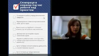 Формувальне оцінювання: чек-листи засобами онлайн-сервісів