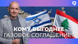 Соглашение о морской границе: правительство Ливана утвердило газовые договорённости с Израилем