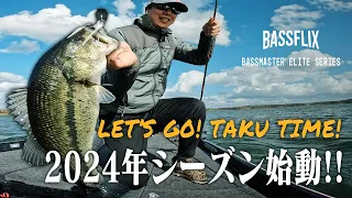 【Taku Ito】Starting of the 2024 season!! Bassmaster Elite Series 2024【伊藤巧】