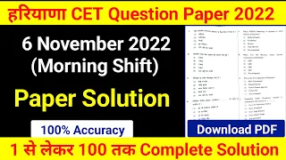 Today CET Paper Solution | CET Paper Solution 6Nov Morning Shift | Haryana CET Paper Answer Key 2022