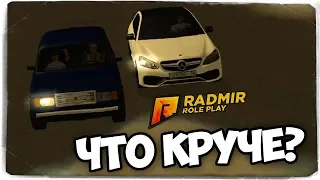 ВЫБИРАЕМ ТАЧКУ ДЛЯ АЛЕКСА! (УГАР) ● RADMIR RP (CRMP) #18