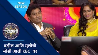 Johnny Lever Showcased His Writing Skills In This Movie! | Kon Honaar Crorepati | KBC Marathi