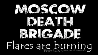 Moscow Death Brigade - Flares are burning (Full band - Remix)