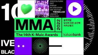 [MMA 2022] MELON MUSIC AWARDS 2022 (멜론뮤직어워드 2022) Teaser