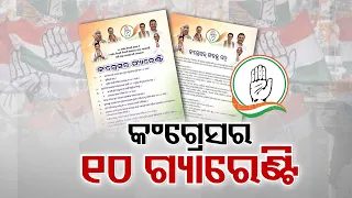 Elections 2024 | Odisha Congress makes bold move with the release of its Manifesto