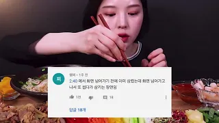 문복희님 먹뱉의심 & 시청자들의 반응