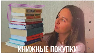 Книжные Покупки 📚