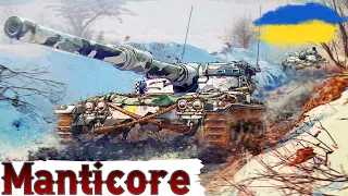 Manticore - ФІНАЛ ВЖЕ БЛИЗЬКО (2.5%)  🔥СЕРІЯ №9  - "ПОБИТИЙ, але НЕЗЛОМАНИЙ"  🔥WoT UA💙💛