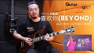 G.E.M 邓紫棋 (Beyond) - 喜歡你 Hei Foon Nei (GE Teacher Cover)