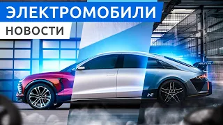 Российский электромобиль E-Neva, премьера Chevrolet Blazer EV и электро седан Ioniq 6