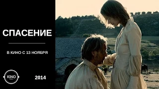 ▶ Спасение (2014) Дублированный трейлер