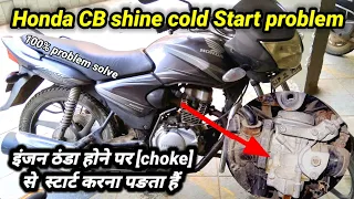 Honda shine morning starting problem की टेंशन खत्म बस ये 3 trick लगाओ 100% problem solve