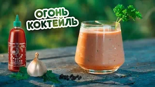 Самый удачный коктейль к МЯСУ! (По моей версии)