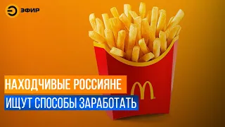 Упаковка из-под картошки фри за 1 000 000 рублей