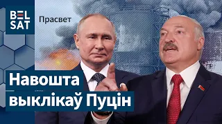 🤨Лукашэнка сыйдзе яшчэ ў 2024 г. Хто наступны прэзідэнт? / ПраСвет